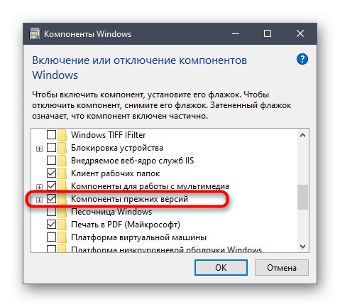Активиране на наследени функции за нормализиране на SAMP в Windows 10