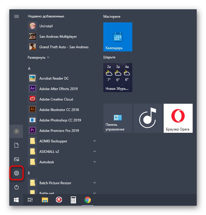 Отидете в Настройки, за да отстраните проблеми с функционалността на SAMP в Windows 10