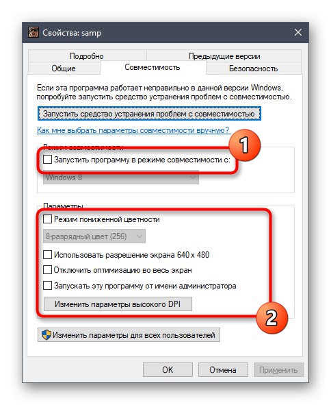 Деактивирайте опциите за ръчна съвместимост за SAMP в Windows 10
