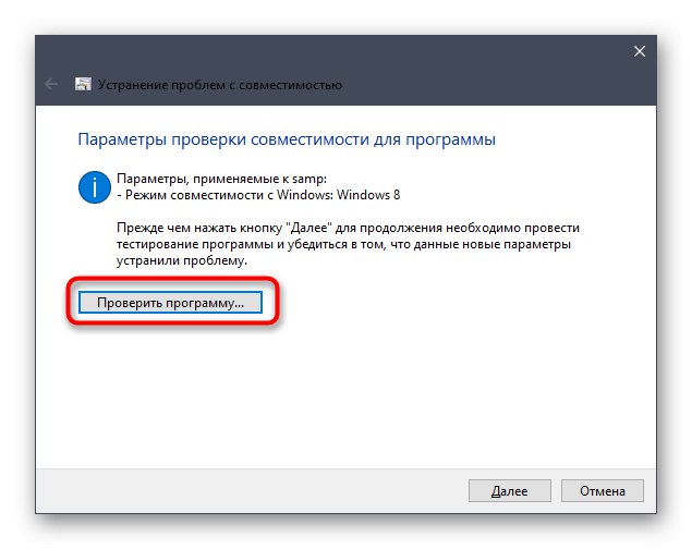 Прилагане на препоръчани настройки за конфигуриране на SAMP съвместимост в Windows 10