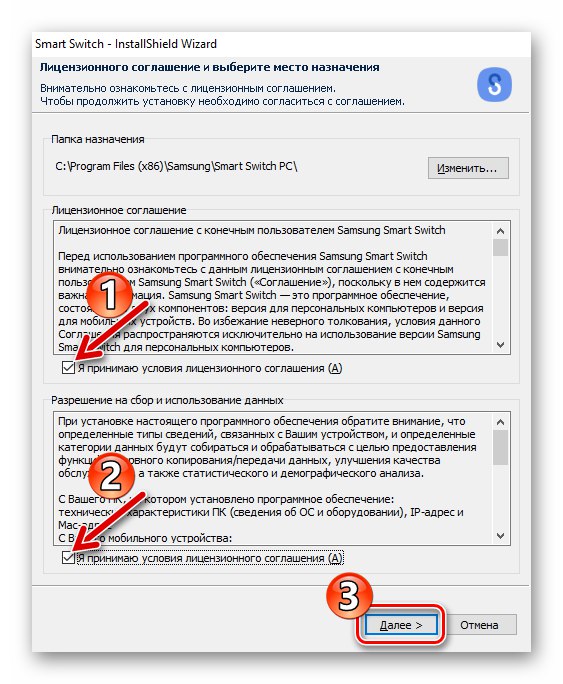 Samsung Galaxy S4 GT-I9500 Smart Switch - početak instalacije