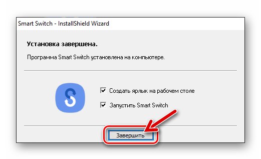 Instalacija pametnog prekidača Smart Switch Manager Samsung Galaxy S4 GT-I9500 završena