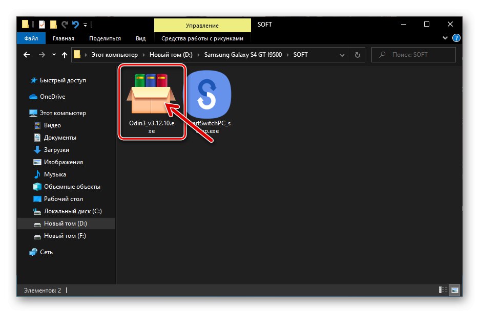 Arhiva Samsung Galaxy S4 GT-I9500 s Odin programom za bljeskanje pametnog telefona