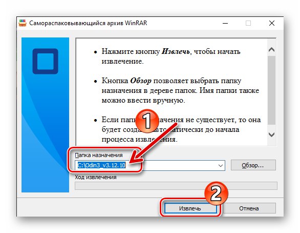 Samsung Galaxy S4 GT-I9500 raspakira arhivu s programom Odin u korijen sistemske particije