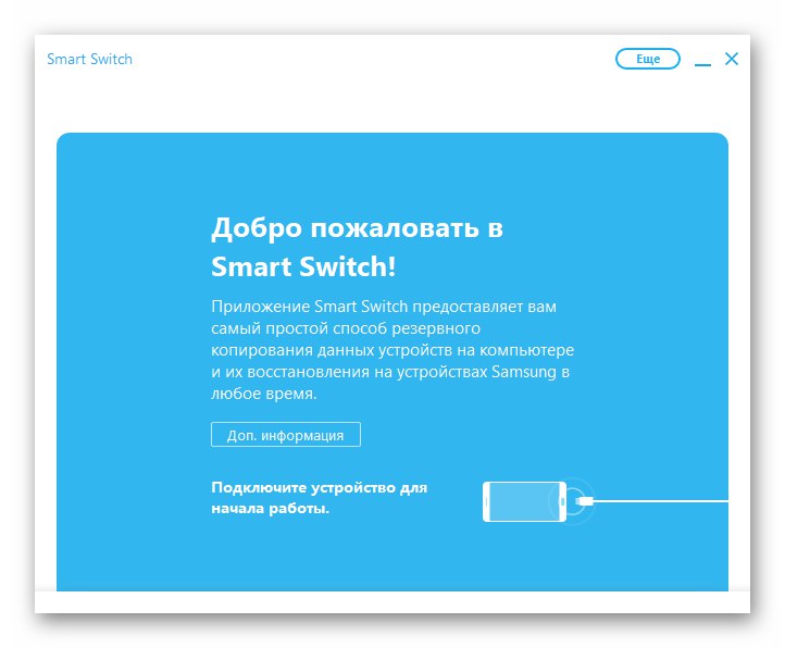 Samsung Galaxy S4 GT-I9500 Smart Switch pokreće program za izradu sigurnosnih kopija podataka s telefona prije treptanja