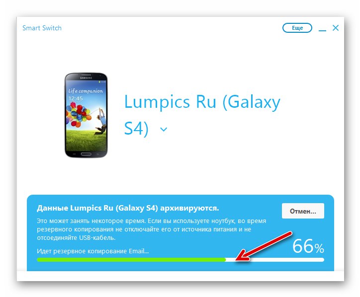 Samsung Galaxy S4 GT-I9500 postupak izrade sigurnosne kopije podataka sa pametnog telefona putem pametnog prekidača