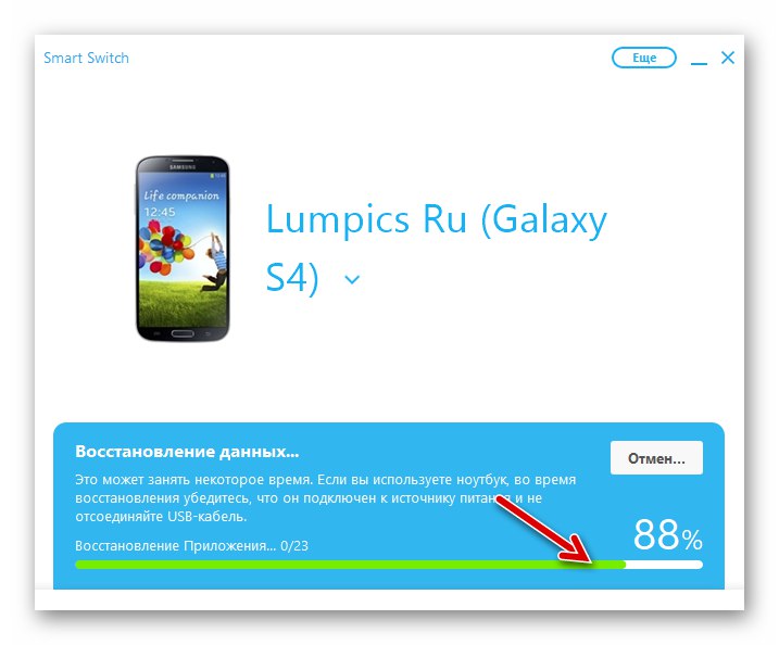 Samsung Galaxy S4 GT-I9500 Smart Prebacite postupak vraćanja podataka na uređaj iz sigurnosne kopije