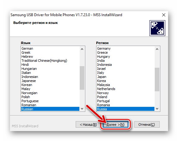 Samsung Galaxy S4 GT-I9500 drugi prozor čarobnjaka za instalaciju upravljačkog programa za treptanje uređaja