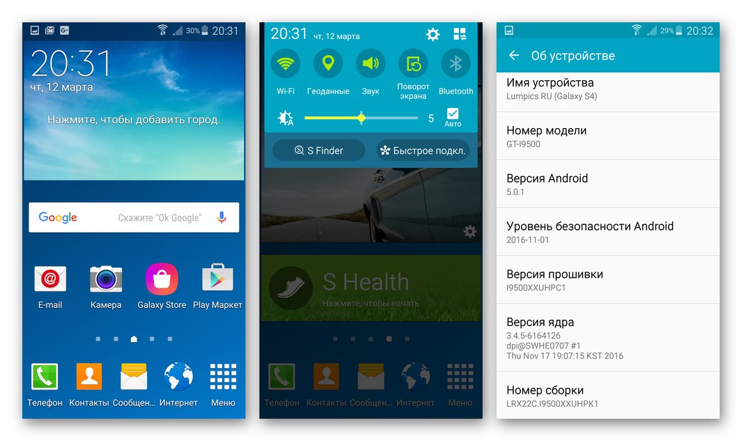 Instaliran je i funkcionira Samsung S4 GT-I9500 firmver s više datoteka putem Odina