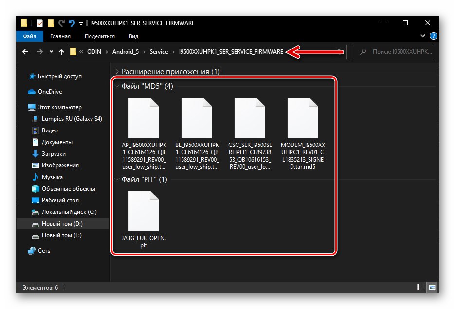 Ugrađeni softver usluge Samsung Galaxy S4 GT-I9500 ODIN s PIT datotekom pripremljen za instalaciju u uređaj