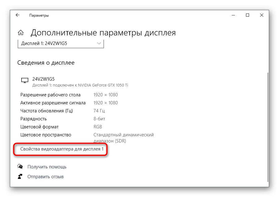 برای بررسی هرتز در ویندوز 10 به قسمت نظارت بر خصوصیات بروید