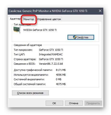 باز کردن زبانه Monitor برای بررسی هرتز در ویندوز 10
