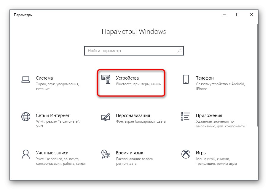 برای حل مشکل به منوی Devices بروید نمایشگر دیگری در ویندوز 10 شناسایی نشده است