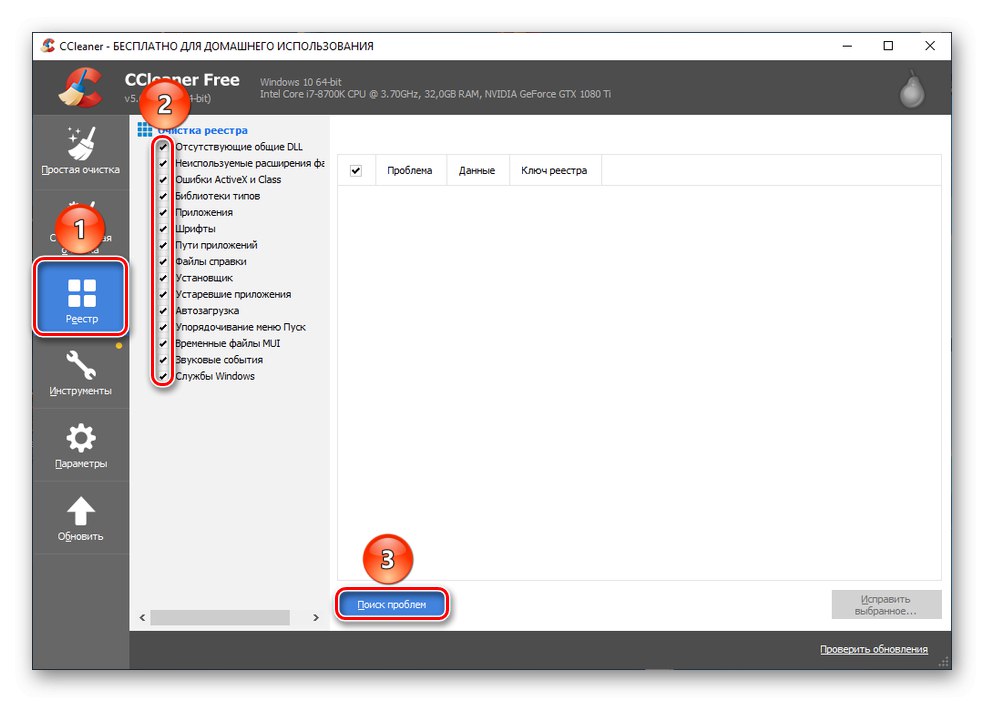 بخش رجیستری و پیکربندی پیش تعمیر در CCleaner