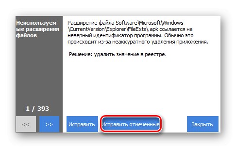 رفع تمام مشکلات رجیستری در CCleaner