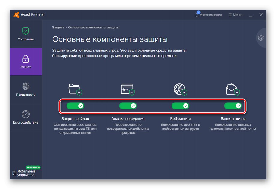 غیرفعال کردن اجزای محافظتی اساسی در Avast