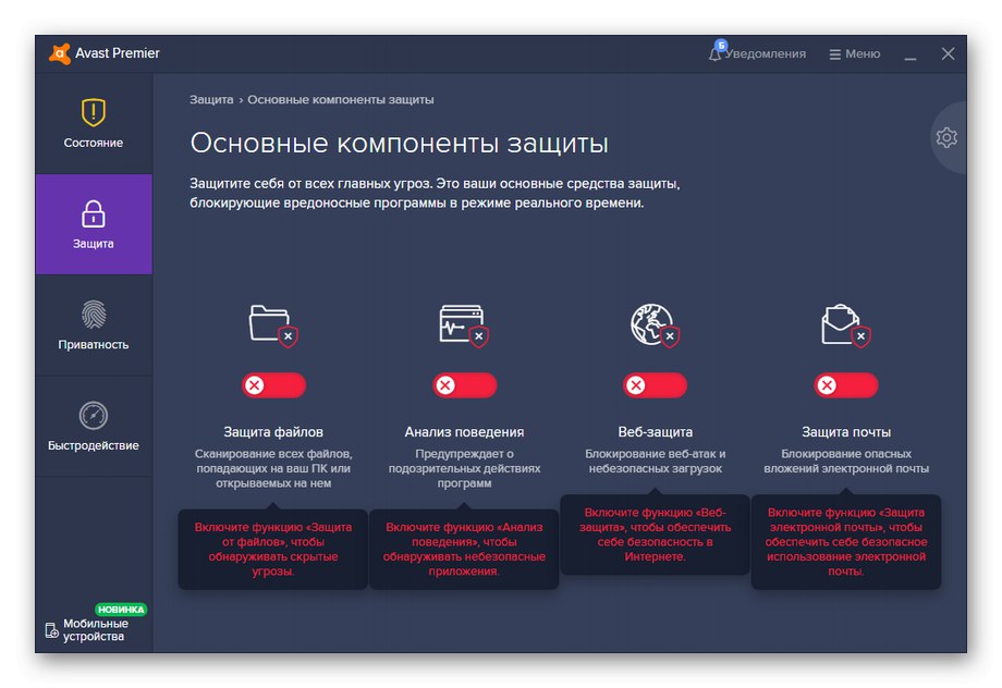 اجزای Avast کاملاً غیرفعال شده اند