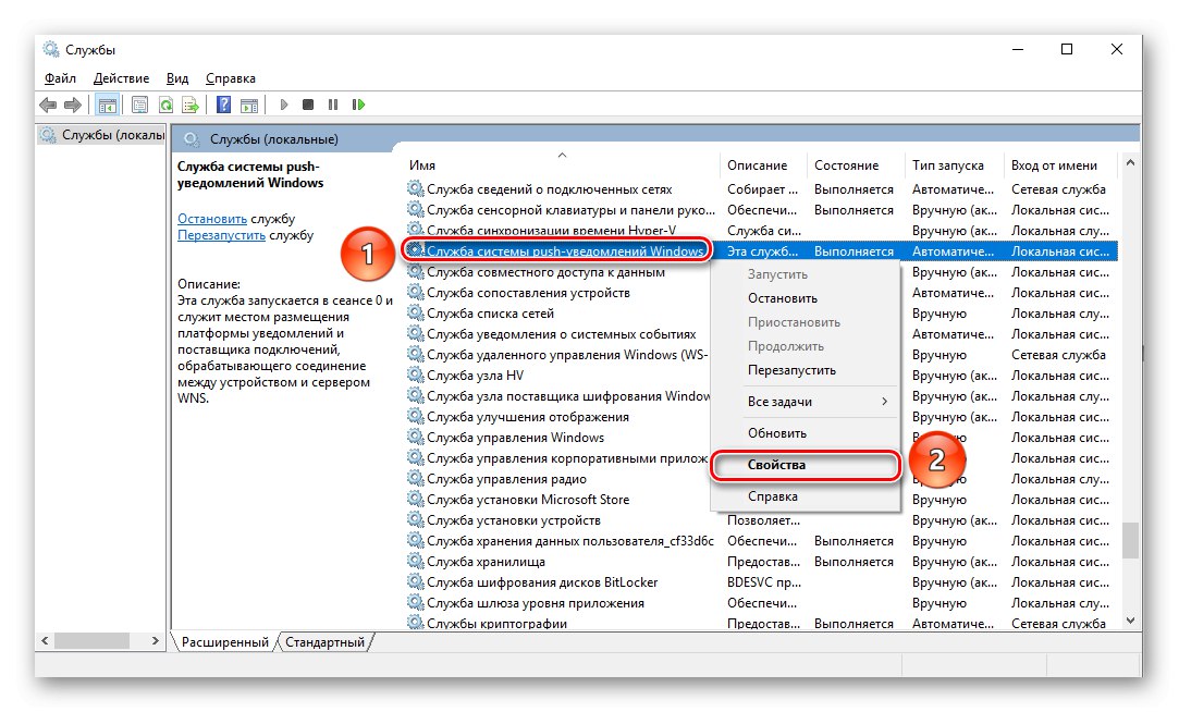 انتخاب ویژگی ها و عملکردهای خاص در Windows Services