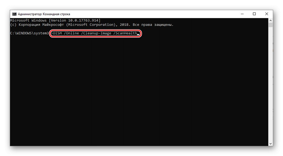 وارد کردن دستورالعمل ذخیره سازی سیستم در خط فرمان Windows