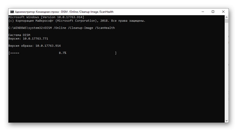 منتظر تکمیل مراحل تشخیص در خط فرمان Windows