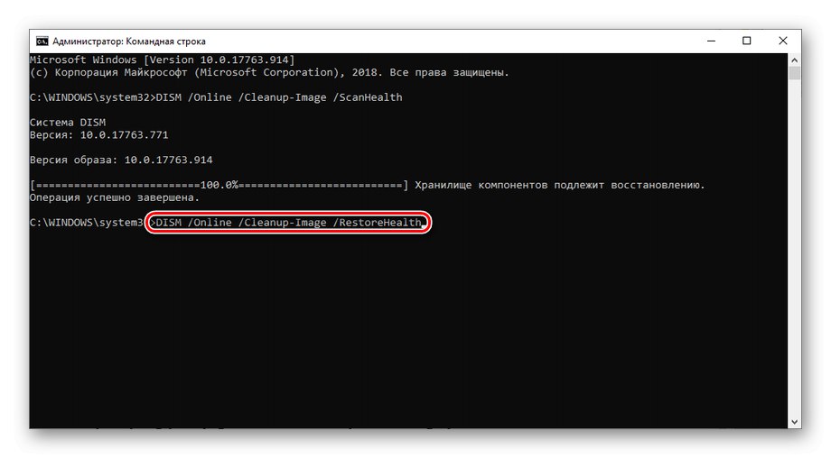 وارد کردن دستور بازگرداندن سیستم ذخیره سازی در Windows Command Prompt