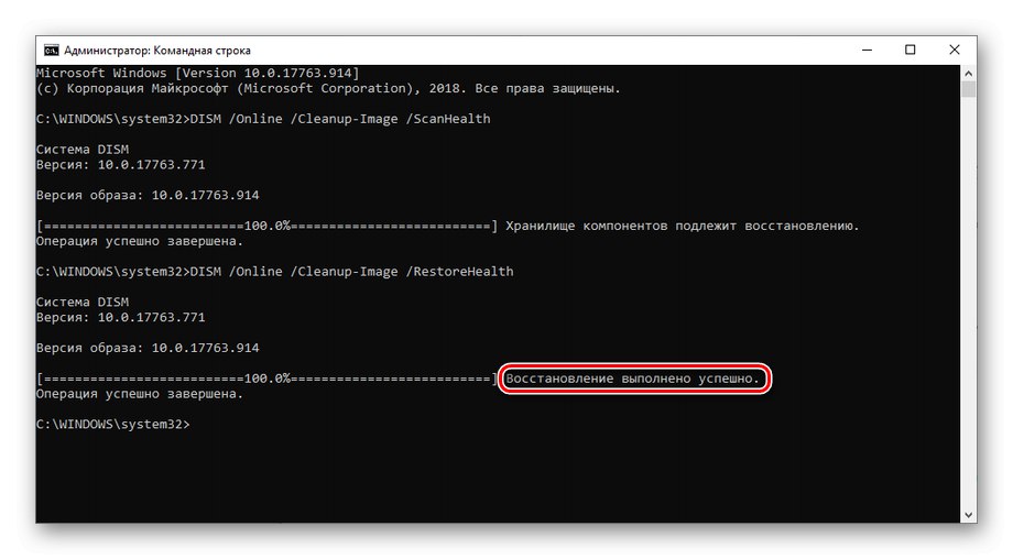 نتیجه موفقیت آمیز بازیابی فضای ذخیره سازی سیستم در Windows Command Prompt