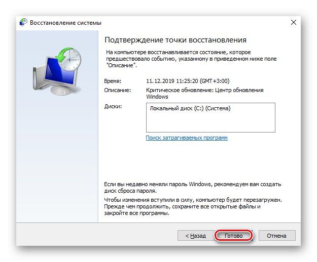 تأیید بازیابی سیستم ویندوز