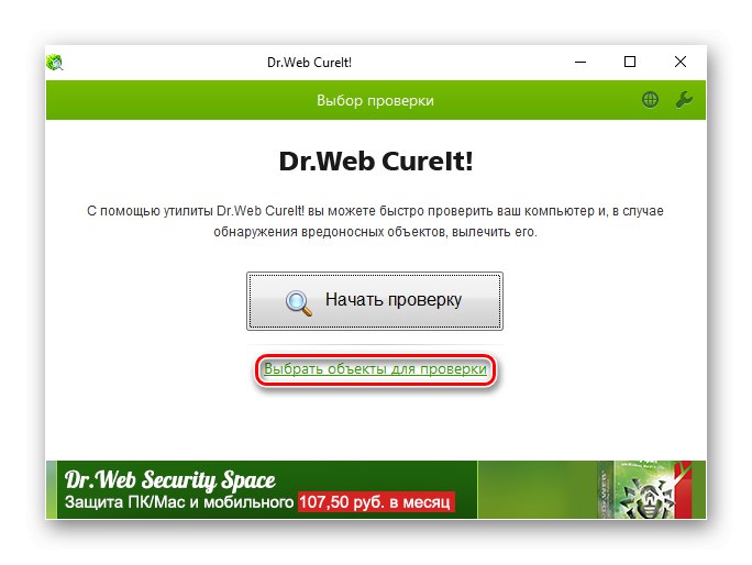 انتخاب اشیا scan اسکن در Dr.Web CureIt!