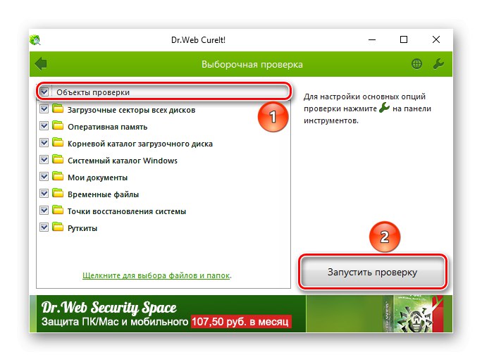 انتخاب همه اشیا for برای اسکن و راه اندازی اسکن پرونده در Dr.Web CureIt!