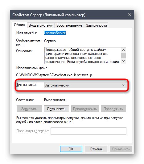 Povolenie služby Server opraviť chybu služby Net View, ktorá sa nespustila v systéme Windows 10