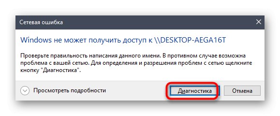 Spustite diagnostický nástroj na opravu chyby služby Net View Service Not Started v systéme Windows 10