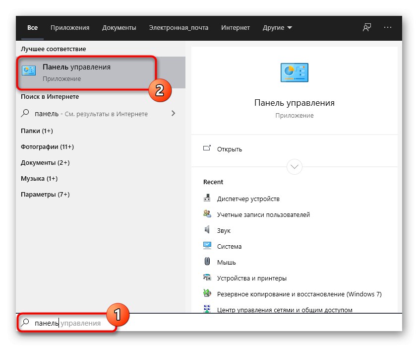 Prejdite na ovládací panel a vyriešte problém. V systéme Windows 10 nie je spustená služba Net View