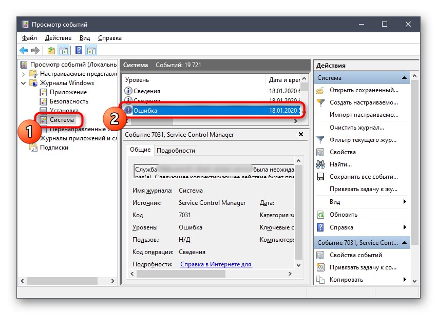 Zobraziť udalosti súvisiace s chybou Služba Net View nebola spustená v systéme Windows 10