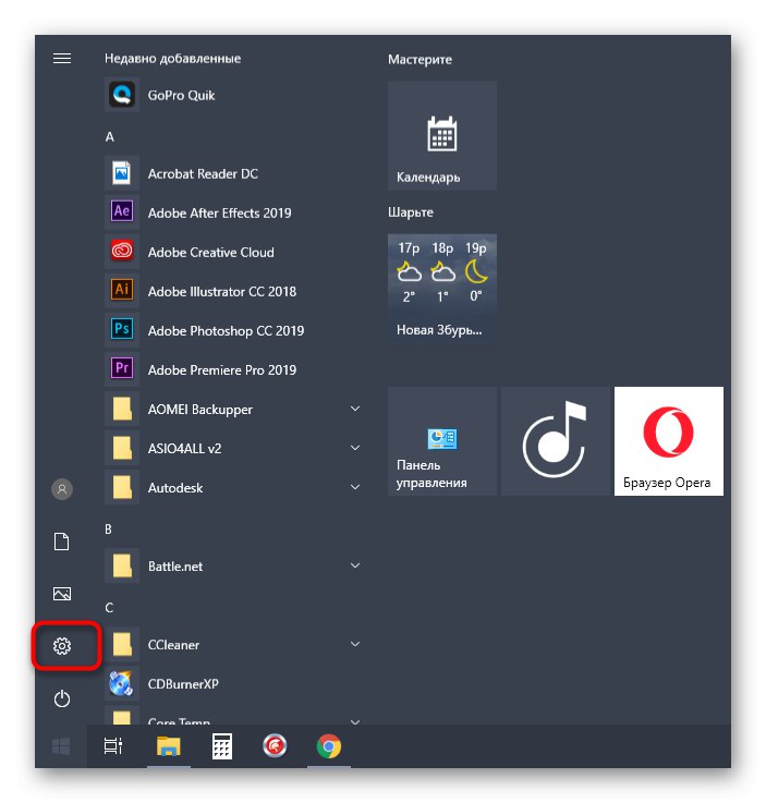 Spustenie možností na vyriešenie problému Služba Net View sa v systéme Windows 10 nespustí
