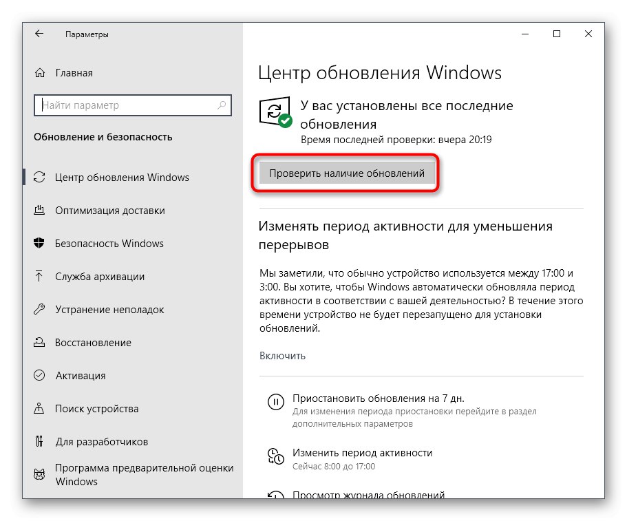 Inštalácia aktualizácií na odstránenie problému so službou Net View Service, ktorá sa nespustí v systéme Windows 10