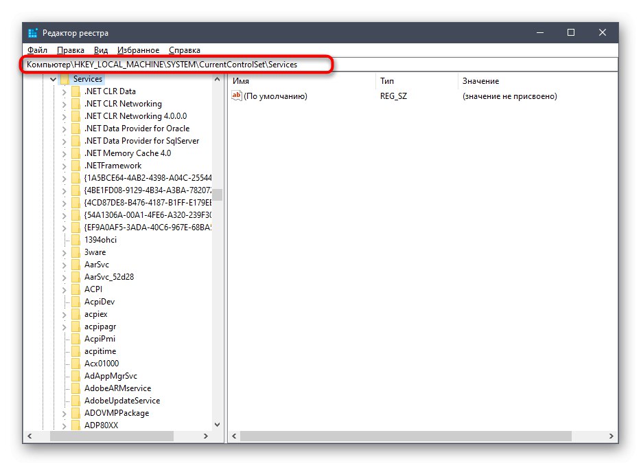 Навигиране по пътя за съхраняване на настройките на услугата в Windows 10 Редактор на системния регистър