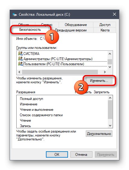 Отваряне на промени в правилата за сигурност за локално устройство в Windows 10