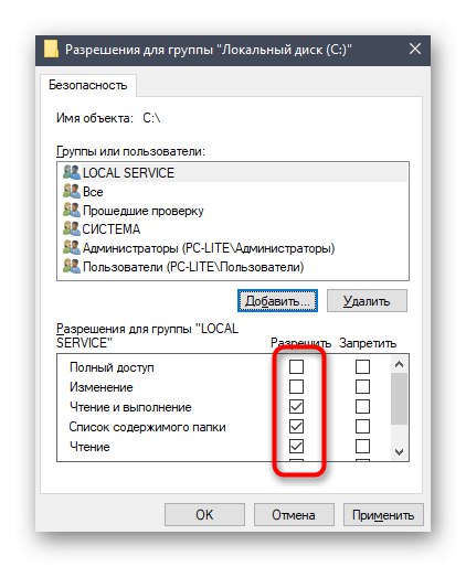 Предоставете разрешения за локално устройство в Windows 10