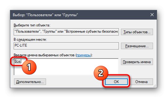 Прилагане на промени след добавяне на профила Всички към локално устройство в Windows 10