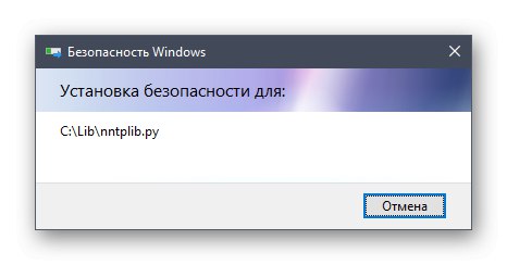 Изчакваме промените за достъп до локален диск да завършат в Windows 10