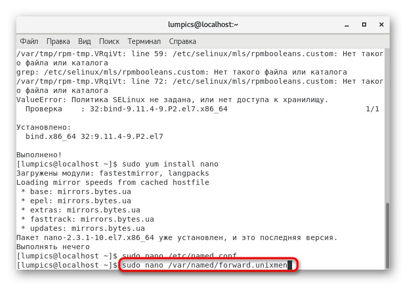 هنگام پیکربندی DNS در CentOS ، به ایجاد پرونده Forward Zone بروید