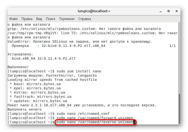 ایجاد یک فایل منطقه معکوس برای پیکربندی DNS در CentOS
