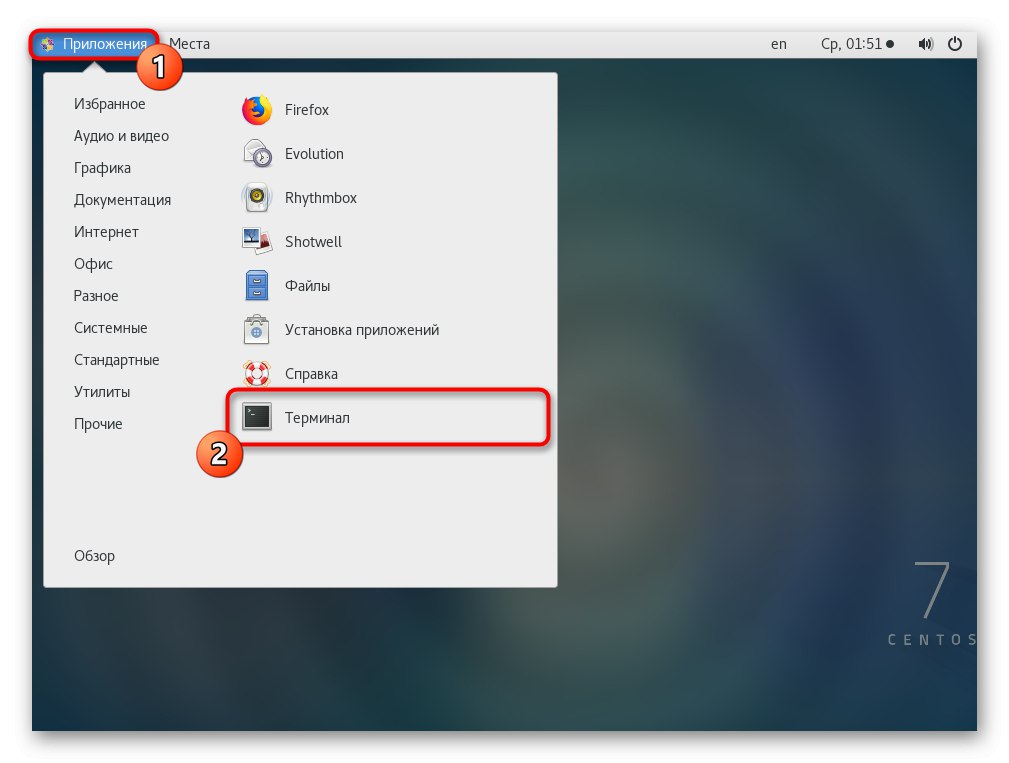 برای نصب Basic DNS در CentOS به ترمینال می روید