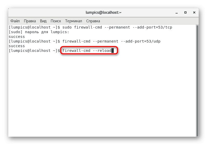 راه اندازی مجدد فایروال پس از ایجاد تغییراتی در پیکربندی DNS در CentOS
