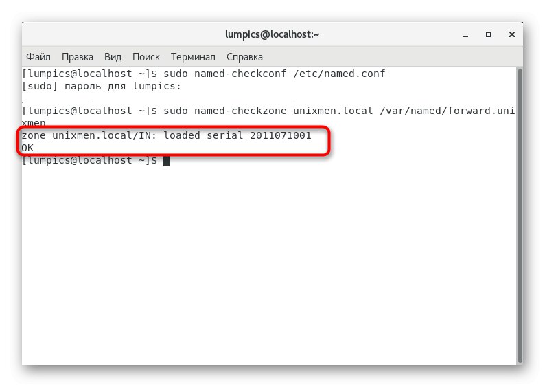 نمایش نتایج آزمون Forward DNS Zone در CentOS