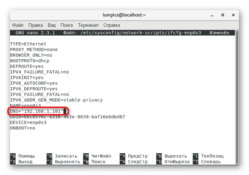 ویرایش پرونده WAN هنگام پیکربندی DNS در CentOS
