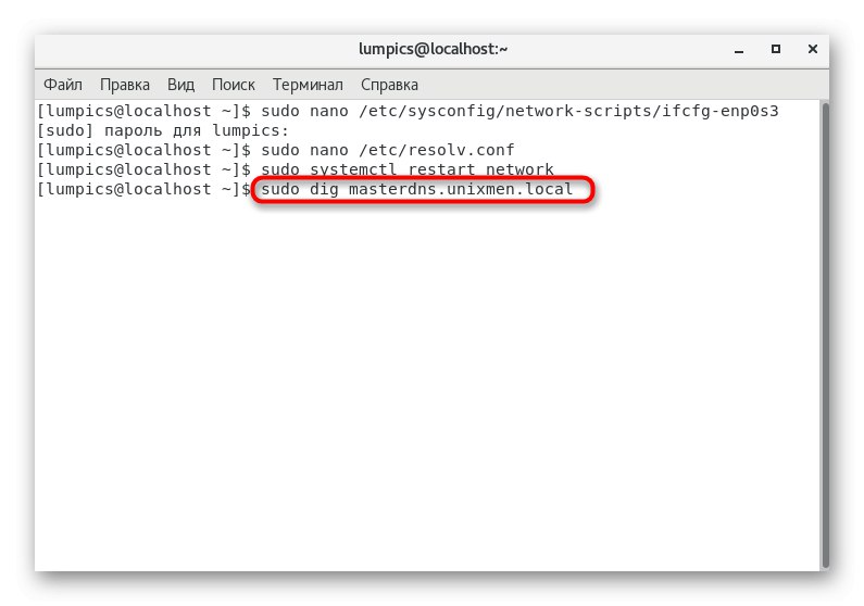 دستور بررسی سلامت DNS در CentOS