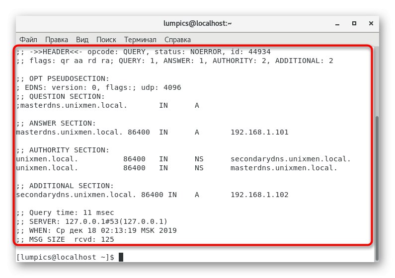 خروجی دستور بررسی سلامت DNS در CentOS