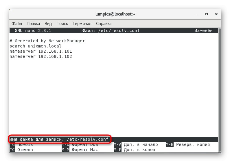 Centos 6 настройка dns