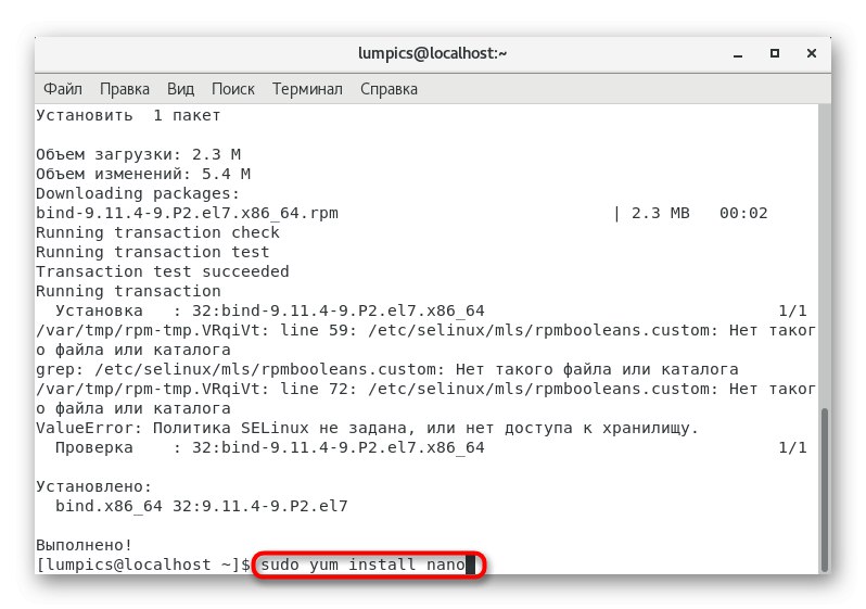 دستور نصب ویرایشگر متن قبل از ویرایش فایل های DNS در CentOS